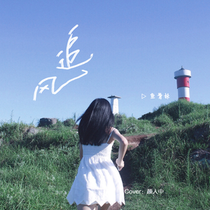 小舞大雷晃动跳舞
